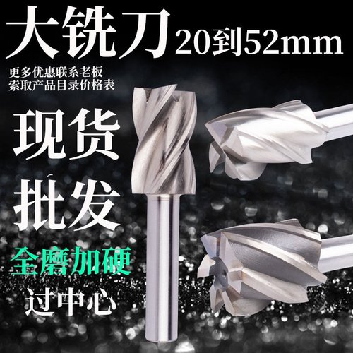 Xistong加硬直柄白钢铣刀21-50mm