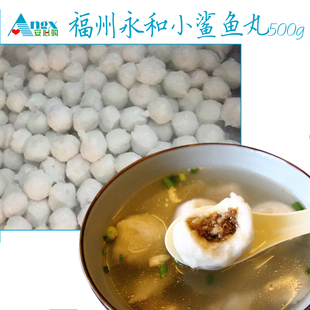 【安心购】福州特产三坊七巷塔巷老店永和小鲨鱼丸带馅小鱼丸500g