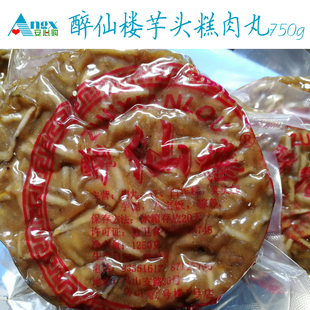 【安心购】福州南门兜乌山路醉仙楼糕点芋头糕甜肉丸年糕糖粿750g