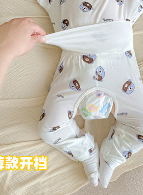 婴儿裤子夏季无骨开裆裤男女宝宝莫代尔薄款凉快新生儿护肚开裆裤