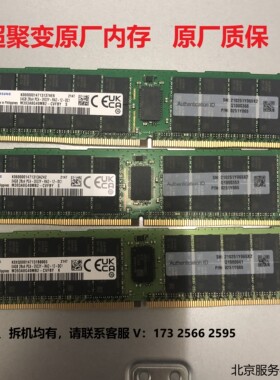 超聚变服务器内存64GB DDR4 3200 2933 2666 06200323