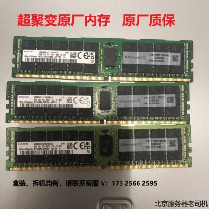 超聚变服务器内存64GB DDR4 3200 2933 2666 06200323