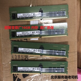 超聚变服务器内存 16GB DDR4 3200 2933 2666 HV5 HV6 华为通用