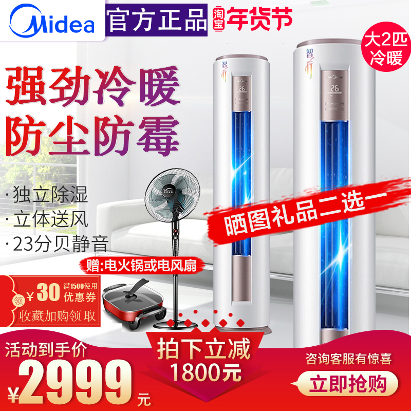 美的立式空调大2匹p客厅冷暖柜机家用圆柱 KFR-51LW/DY-YA400(D3)|ruв категории большой бытовой техники, кондиционер - от Buy2taobao.com для оказания профессиональной услуги покупки агента Taobao