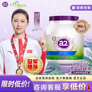 a2新西兰原装进口紫吨吨奶粉成人紫胖子全脂高钙脱脂紫敦敦老年人