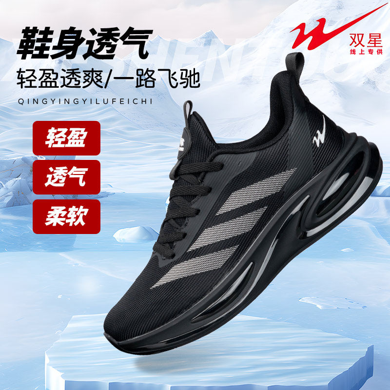 双星八特正品男鞋高品质男女款一脚蹬防滑耐磨防臭网面透气休闲鞋