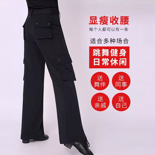 口袋裤交谊舞拉丁裤丹宝罗男免烫