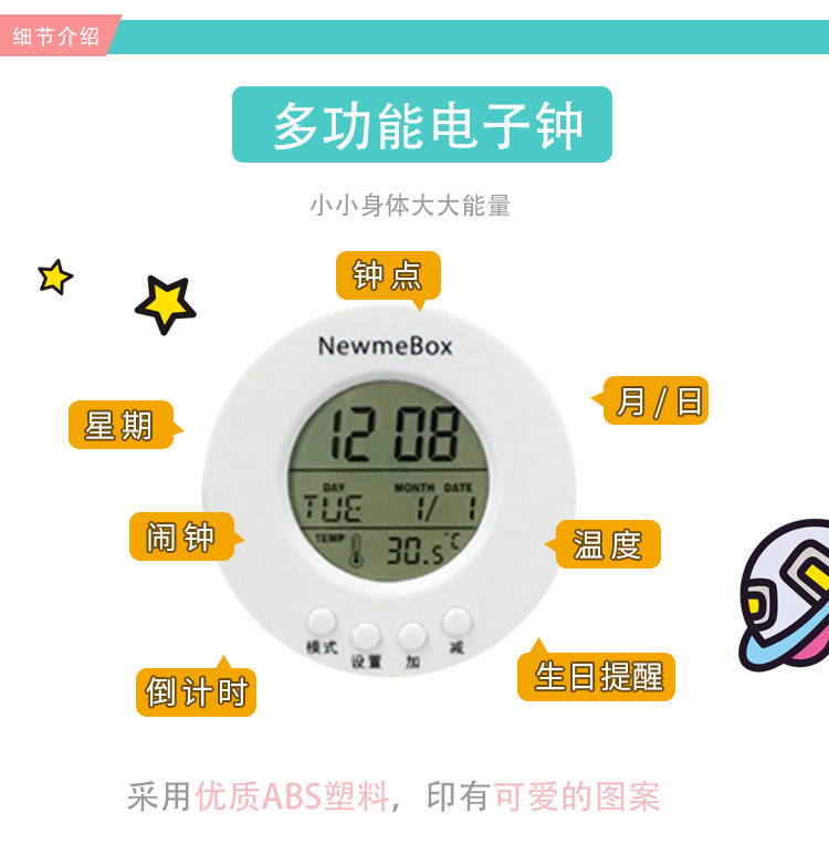 网红nb笔盒配件电子钟塑料文具盒多功能钟表抖音同款简单安装可用