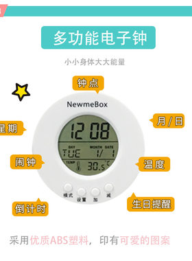 网红nb笔盒配件电子钟塑料文具盒多功能钟表抖音同款简单安装可用