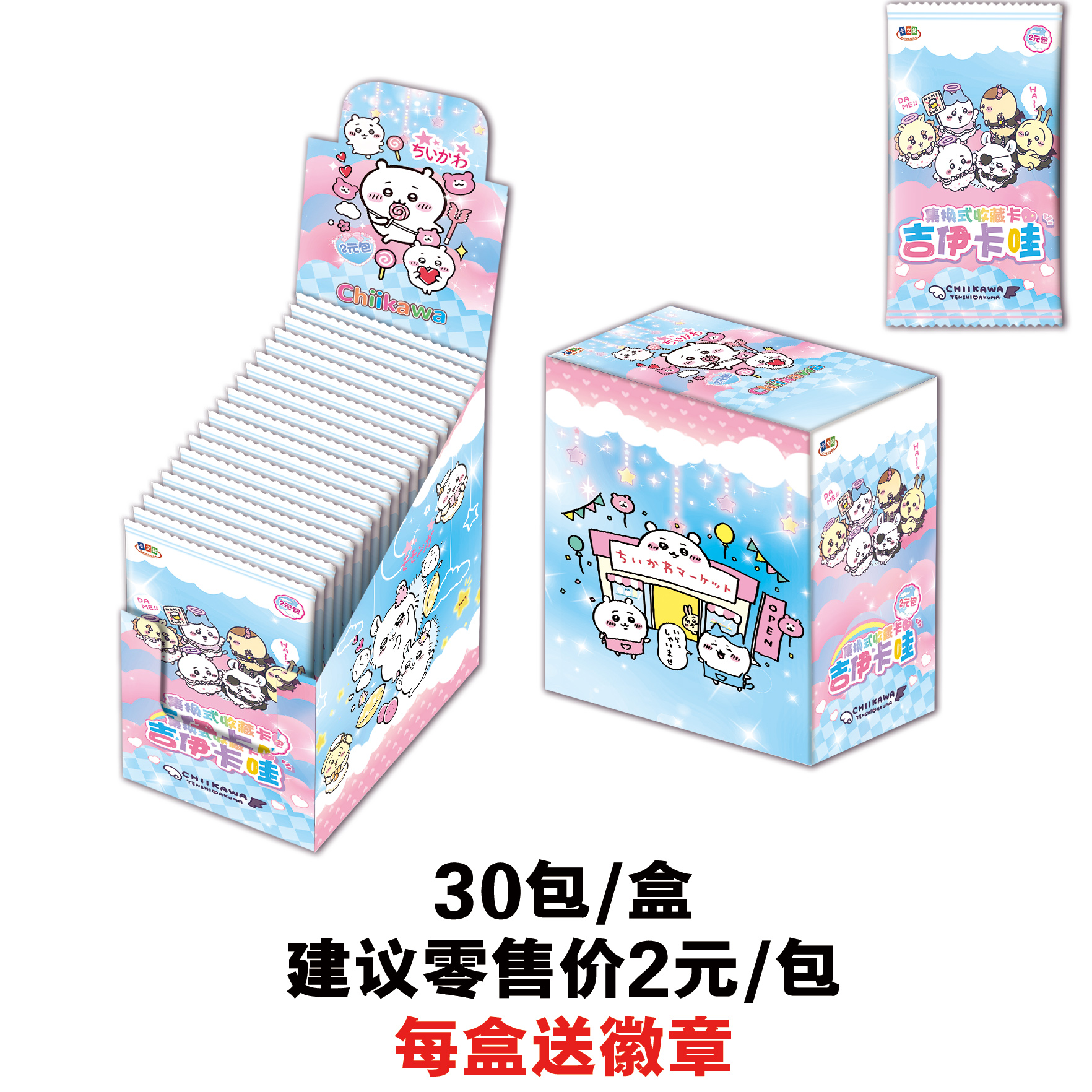 新款吉伊卡哇厚卡收藏卡片