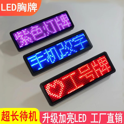 LED胸牌发光工牌定制酒吧工作牌