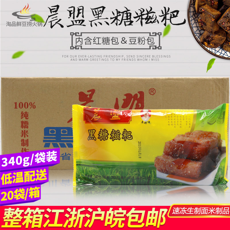 晨盟黑糖糍粑20包 红糖糍粑糯米手工整箱包邮 四川特产糕点糍粑