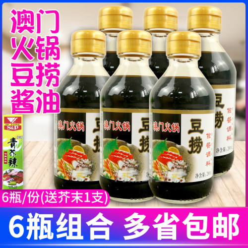 豆捞火锅蘸料海鲜酱油200ml*6瓶煲仔饭酱油日式拌面酱油包邮