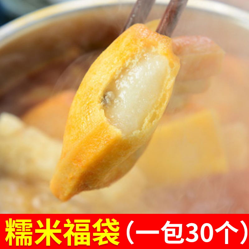 糯米福袋年糕关东煮豆捞600g火锅