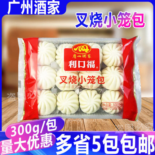 广州酒家叉烧小笼包速食营养早餐广式茶楼点心半成品方便300g