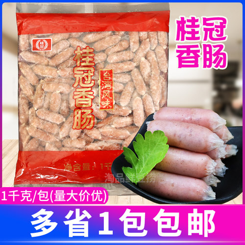 桂冠香肠台湾风味火锅关东煮食材