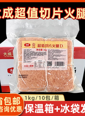 大成切片火腿早餐三明治