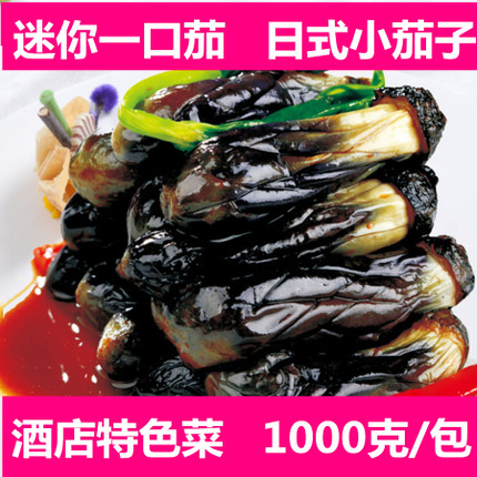 拇指大小迷你一口茄酒店特色菜