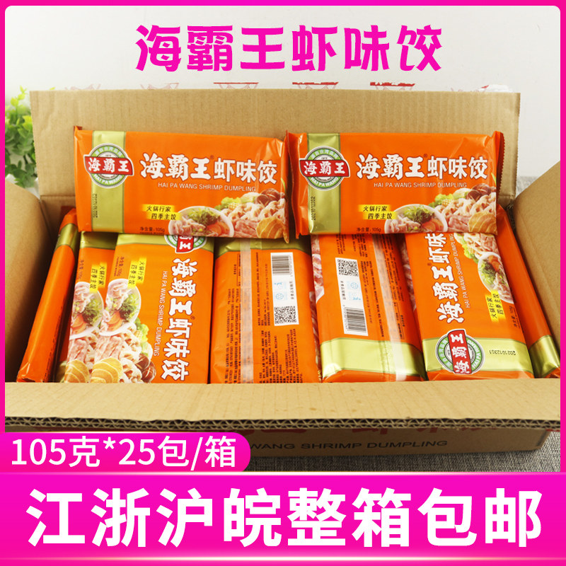 海霸王关东煮商用虾饺火锅配菜
