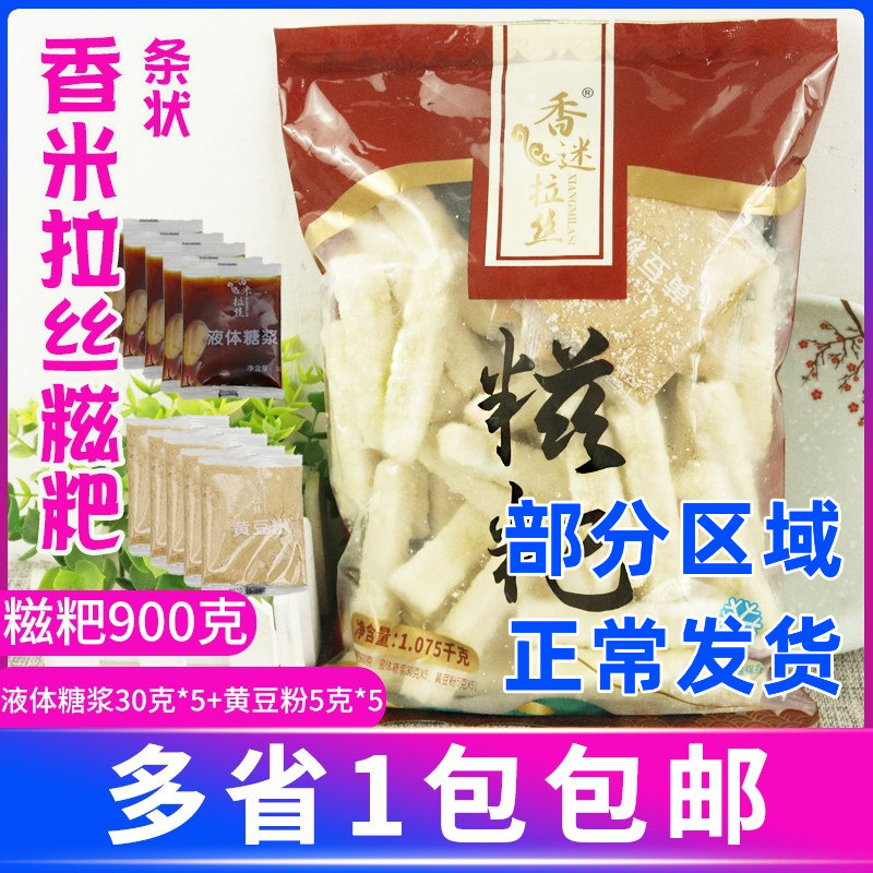 香米拉丝条状红糖糍粑