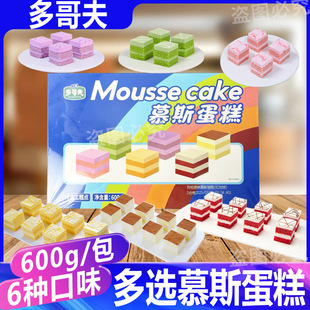 多哥夫提拉米苏牛油果味红丝绒慕斯小蛋糕自助餐摆摊西点商用批发