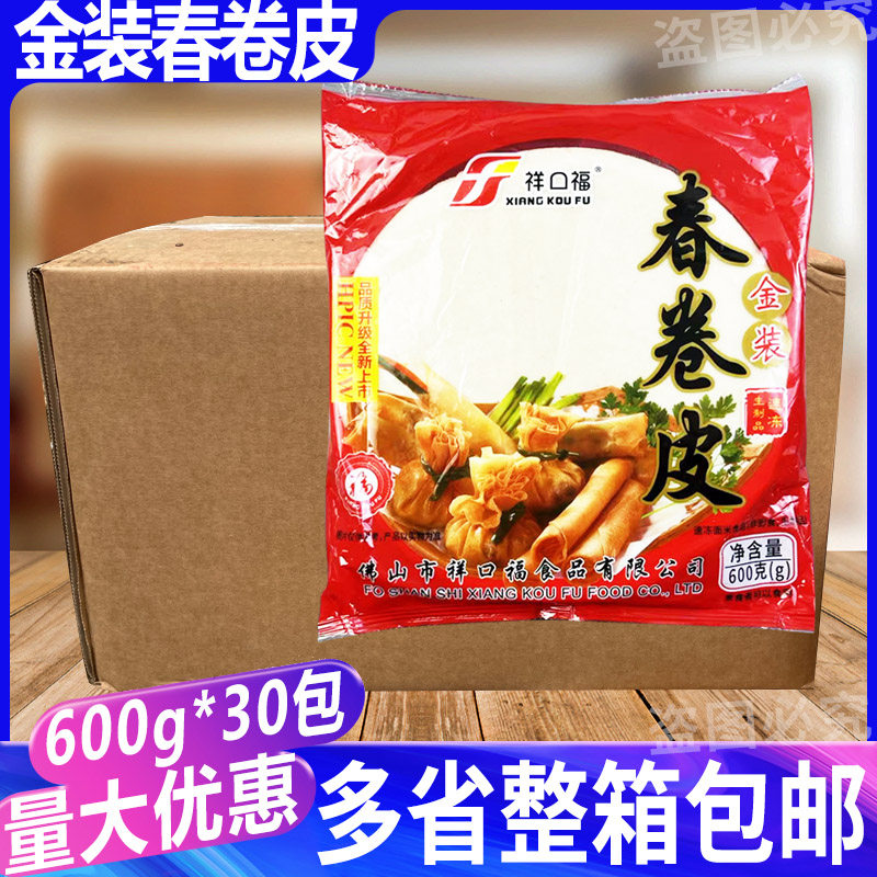 春卷皮圆形烤鸭饼皮油炸速冻