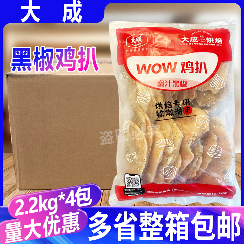 大成冷冻蜜汁鸡腿安徽鸡腿