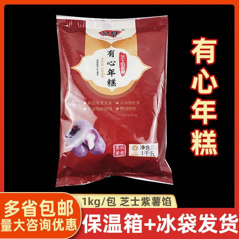 唐人基紫薯芝士夹心年糕 韩式炒年糕 有心年糕 火锅年糕条1000g