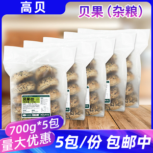 高贝杂粮贝果700g*5包烘焙半成品粗粮代餐面包圈加热早餐点心商用