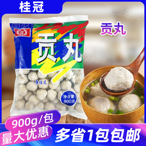 桂冠贡丸900克台式豆捞火锅关东煮串麻辣烫冒菜冷冻食品猪肉丸子