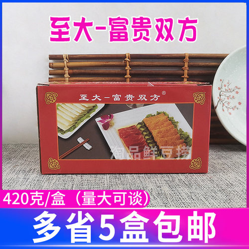 至大 富贵双方 猪肉素方夹饼酒店菜品 猪肉夹馍 点心420g