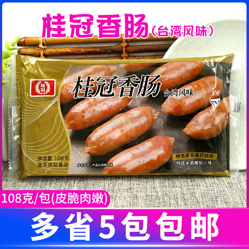 桂冠台湾风味小香肠108g小包装豆捞火锅亲亲肠 炒菜用烧烤肠