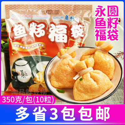 鱼籽福袋永圆350g火锅关东煮食材