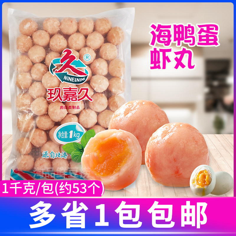 玖嘉久海鸭蛋虾丸关东煮火锅食材