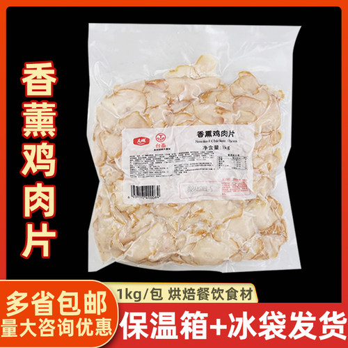 大成姐妹厨房香薰鸡肉片