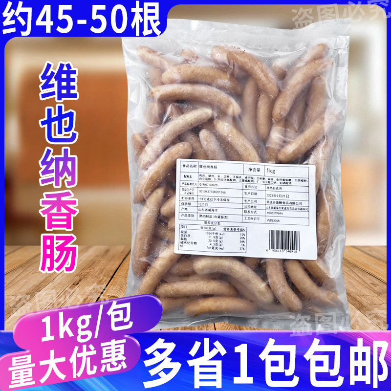 火锅餐厅酒店方便早餐维也纳香肠