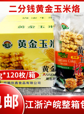 12包冷冻油炸速冻点心小吃半成品