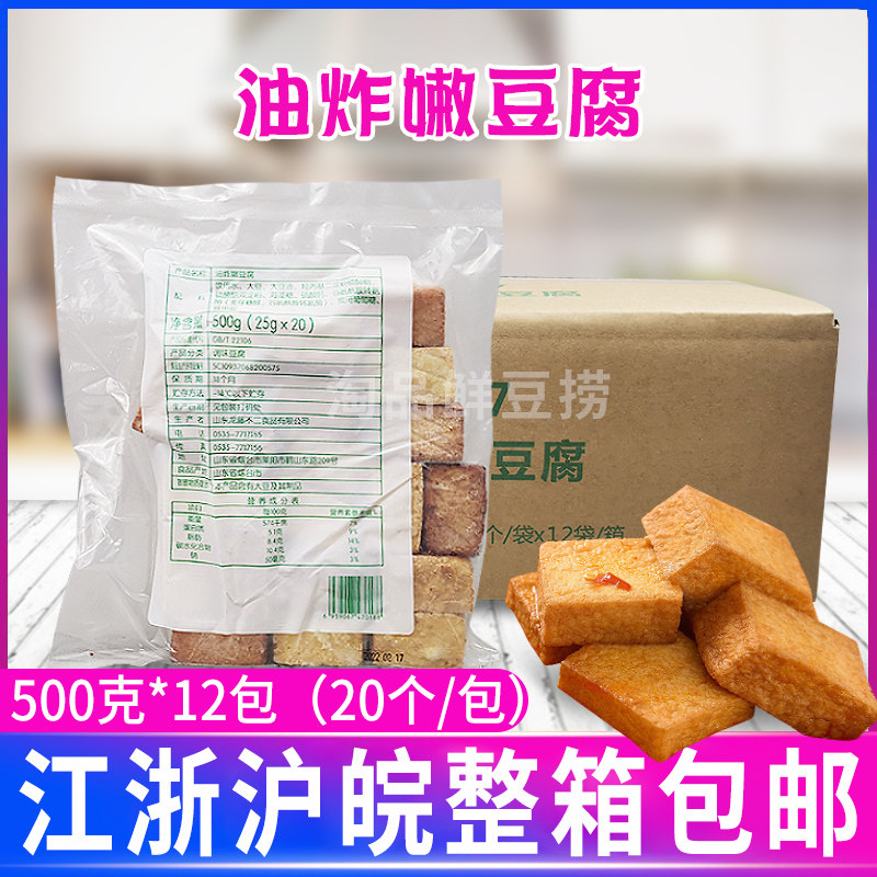 龙腾不二油炸嫩豆腐关东煮食材