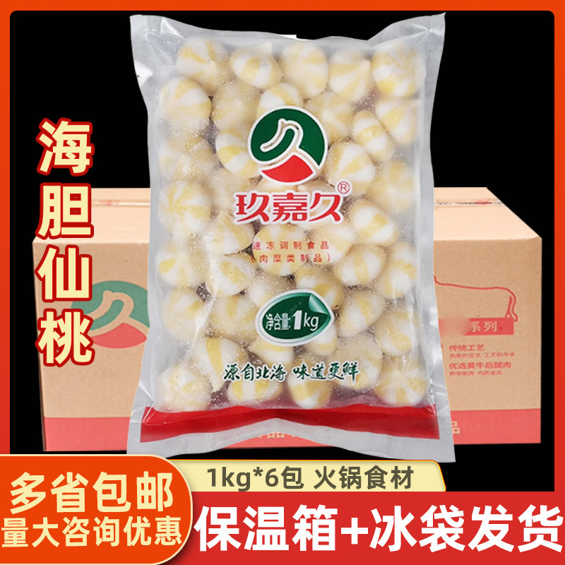 北海玖嘉久风味海胆仙桃蟹黄鱼籽包火锅丸子关东煮食材鱼丸6包