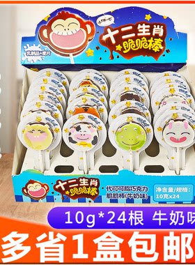 立高小休一下牛奶巧克力脆脆棒24支 十二生肖代可可脂巧克力麦片