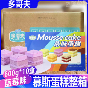 奥昆多哥夫西点提拉米苏蓝莓芒果红丝绒慕斯蛋糕酒楼自助咖啡甜品