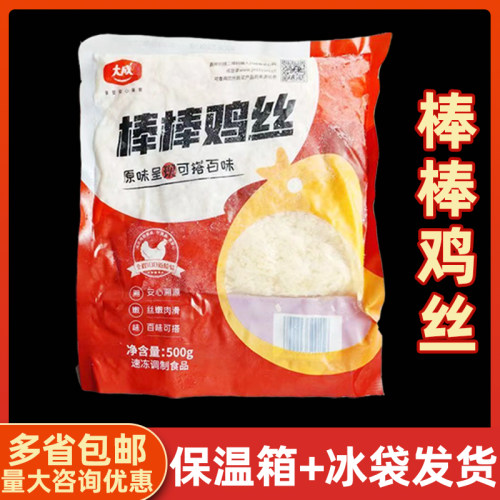 大成开袋即食500g鸡丝