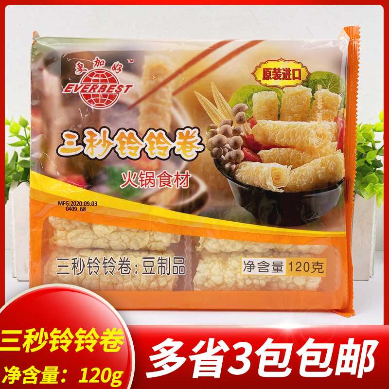 豆腐皮火锅即食油炸120g响铃卷