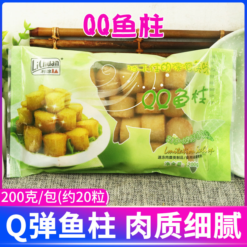 速冻海鲜丸子200g火锅食材麻辣烫
