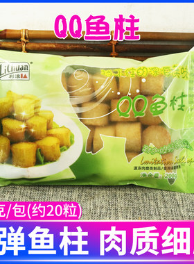 速冻海鲜丸子200g火锅食材麻辣烫