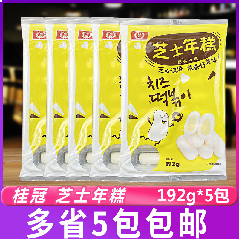 桂冠芝士年糕夹心点心火锅炸鸡