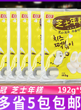 桂冠芝士年糕夹心点心火锅炸鸡
