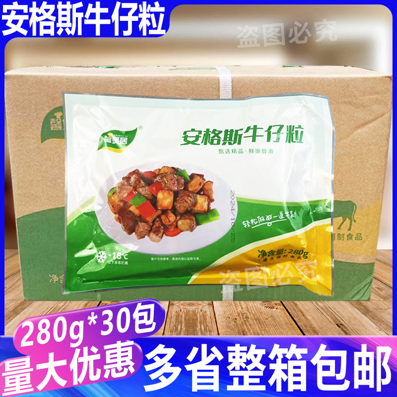 牛仔粒冷冻牛肉粒酒店煎烤