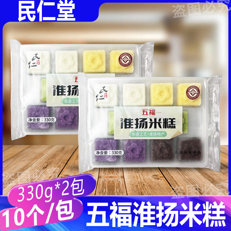 民仁堂五福淮阳米糕江苏特色米糕小吃点心甜品下午茶糕点330g*3包