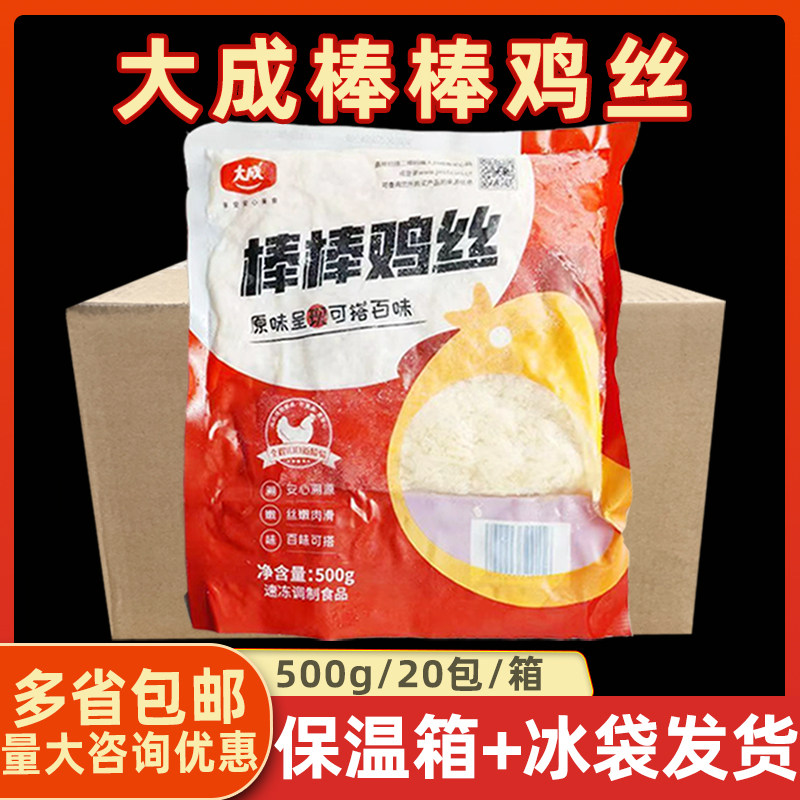 大成烘焙开袋即食500g鸡丝